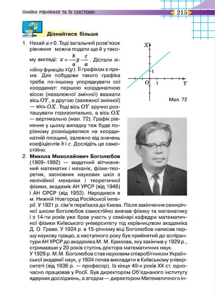 Підручник Алгебра 7 клас Тарасенкова 2015