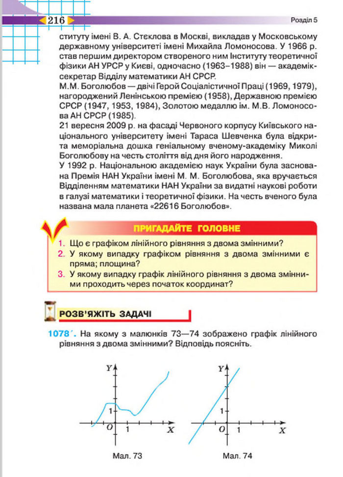 Підручник Алгебра 7 клас Тарасенкова 2015