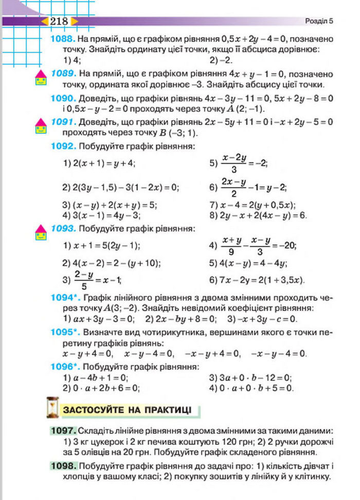 Підручник Алгебра 7 клас Тарасенкова 2015