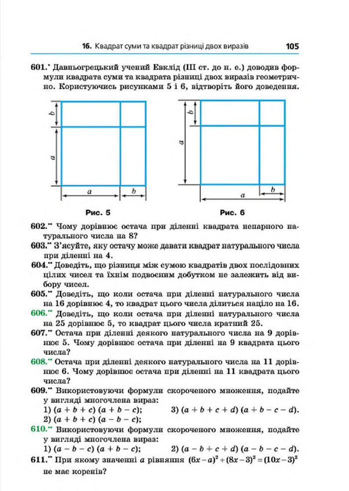 Підручник Алгебра 7 клас Мерзляк 2015 (Укр.)