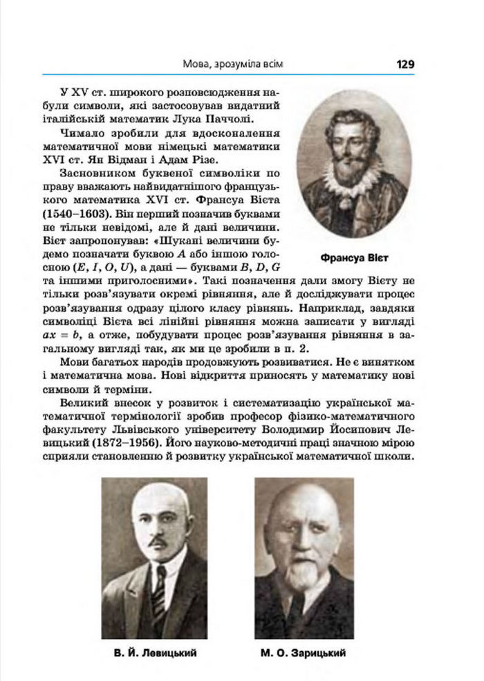 Підручник Алгебра 7 клас Мерзляк 2015 (Укр.)