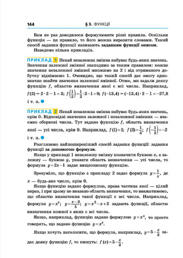 Підручник Алгебра 7 клас Мерзляк 2015 (Укр.)