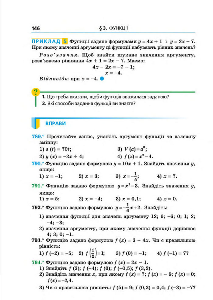 Підручник Алгебра 7 клас Мерзляк 2015 (Укр.)