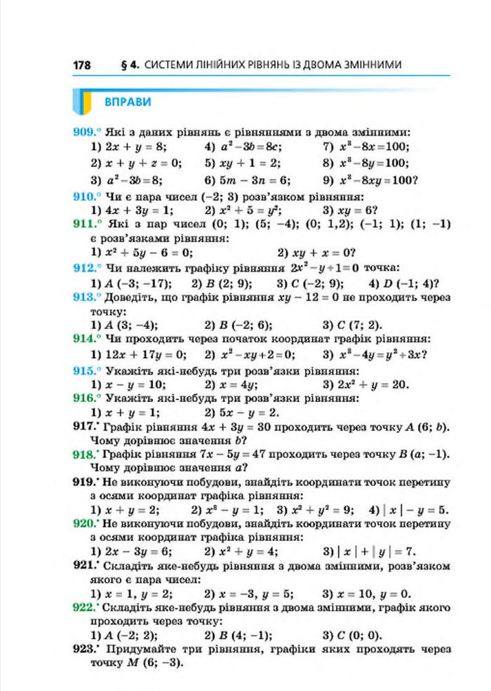 Підручник Алгебра 7 клас Мерзляк 2015 (Укр.)