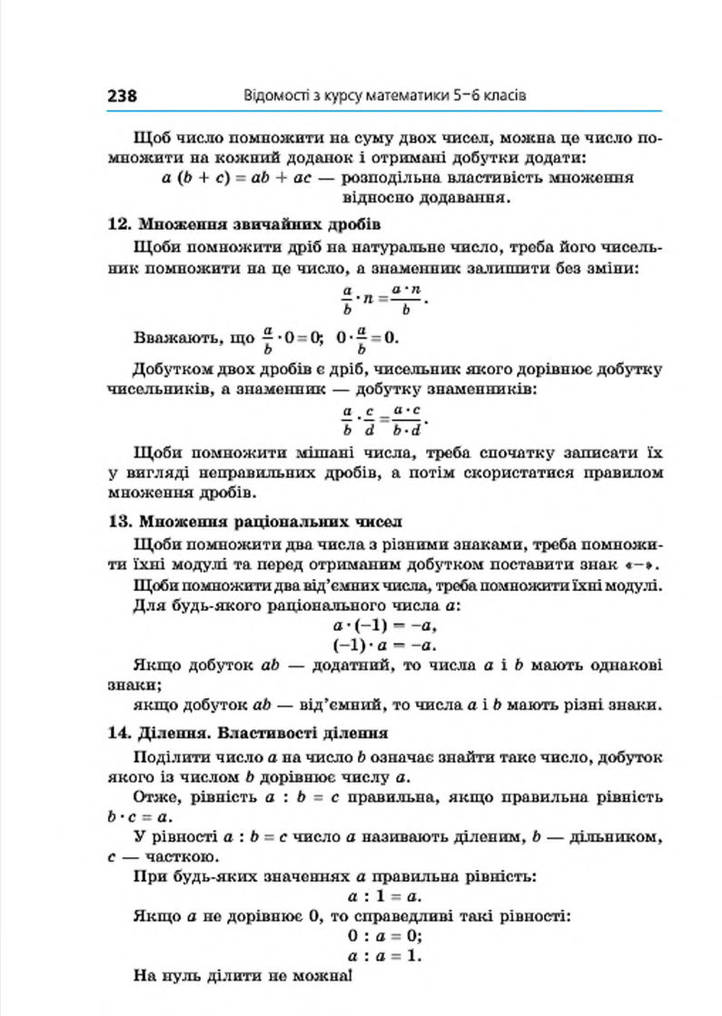 Підручник Алгебра 7 клас Мерзляк 2015 (Укр.)