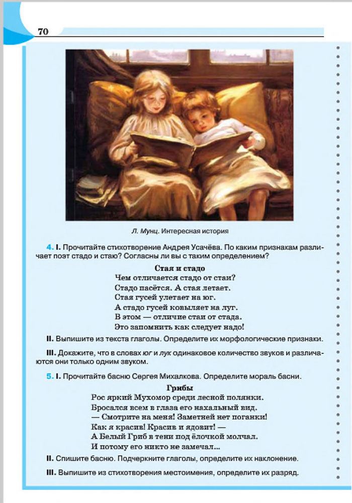 Русский язык 7 клас Быкова 2015