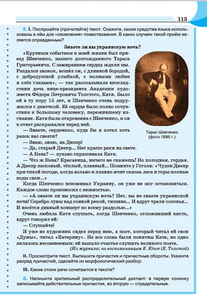 Русский язык 7 клас Быкова 2015