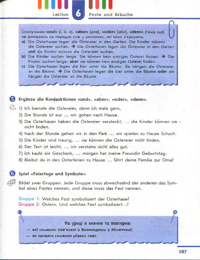 Німецька мова 7 клас Сотникова (3 рік) 2015