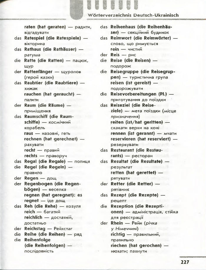 Німецька мова 7 клас Сотникова (3 рік) 2015