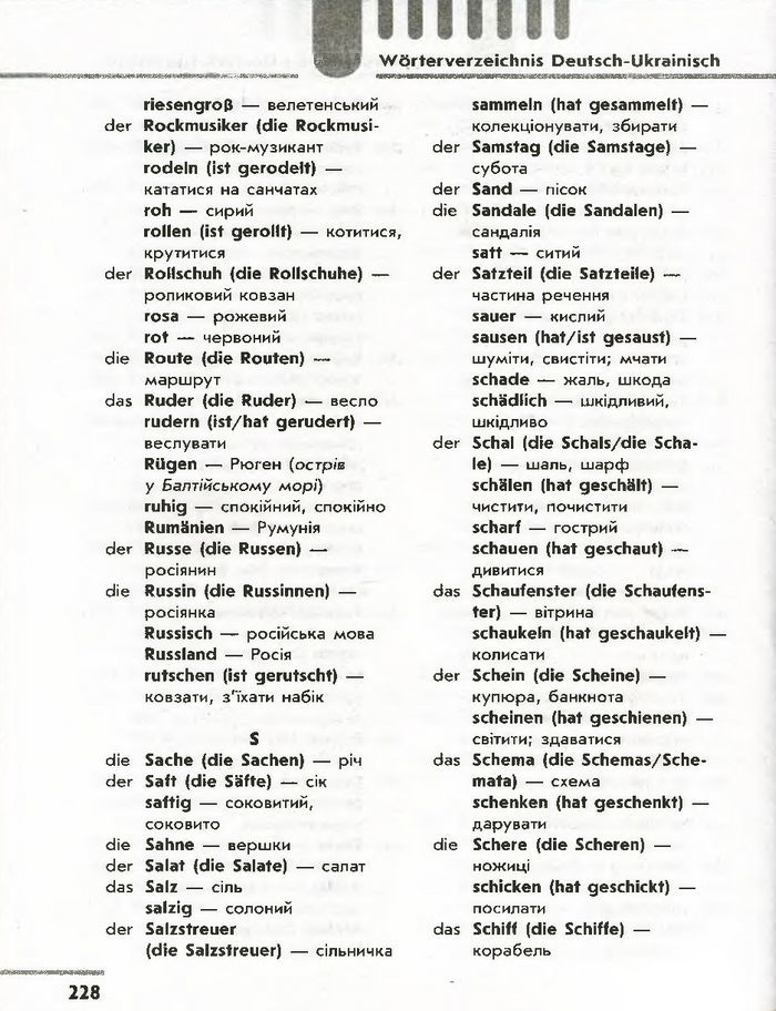 Німецька мова 7 клас Сотникова (3 рік) 2015