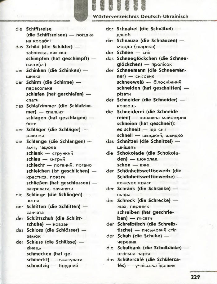 Німецька мова 7 клас Сотникова (3 рік) 2015