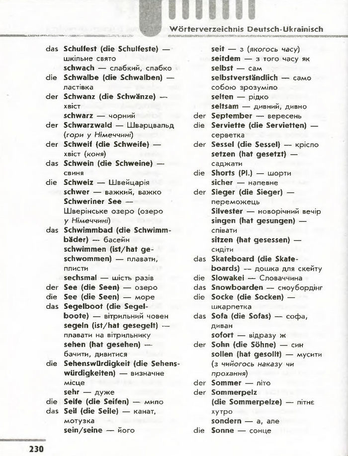 Німецька мова 7 клас Сотникова (3 рік) 2015