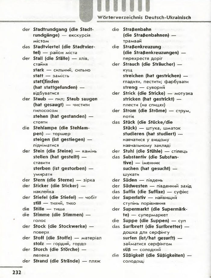 Німецька мова 7 клас Сотникова (3 рік) 2015