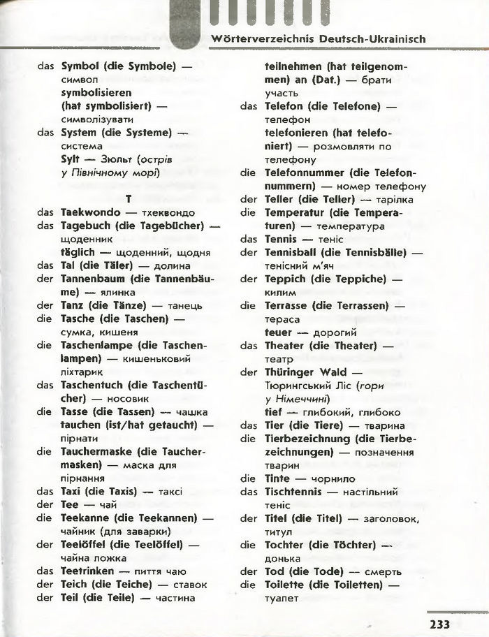 Німецька мова 7 клас Сотникова (3 рік) 2015