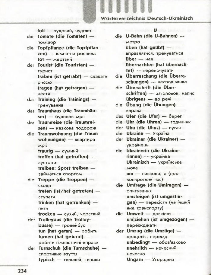 Німецька мова 7 клас Сотникова (3 рік) 2015