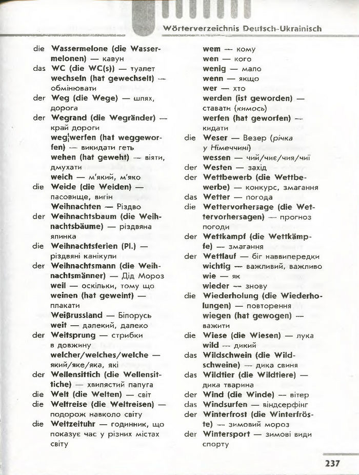 Німецька мова 7 клас Сотникова (3 рік) 2015