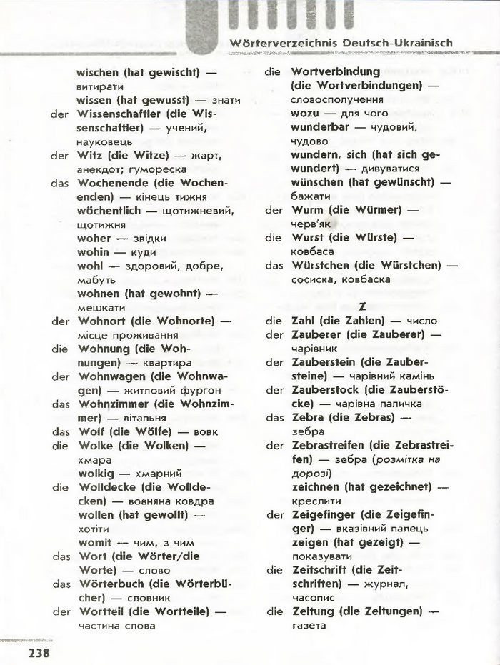 Німецька мова 7 клас Сотникова (3 рік) 2015