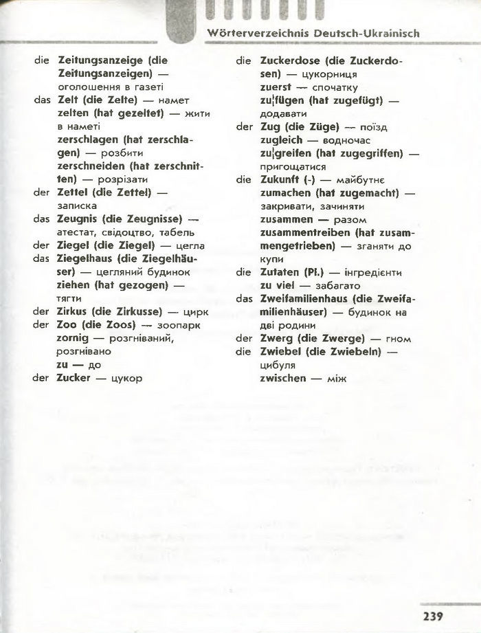 Німецька мова 7 клас Сотникова (3 рік) 2015