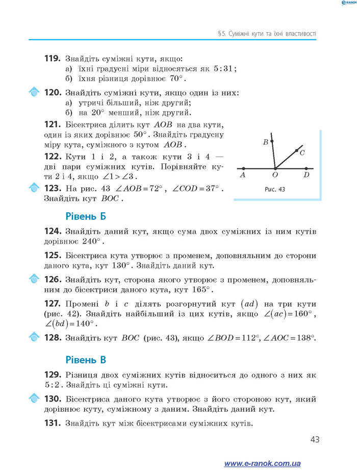 Підручник Геометрія 7 клас Єршова 2015