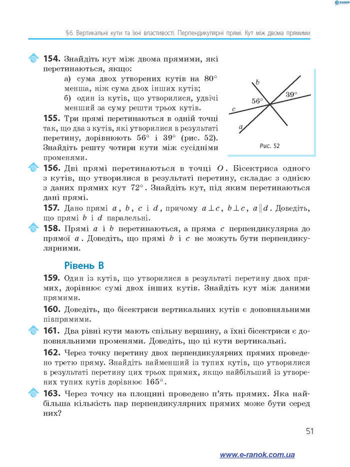 Підручник Геометрія 7 клас Єршова 2015