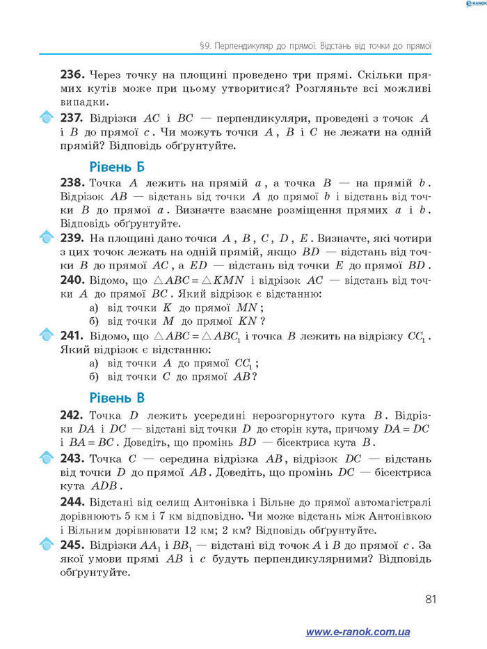 Підручник Геометрія 7 клас Єршова 2015