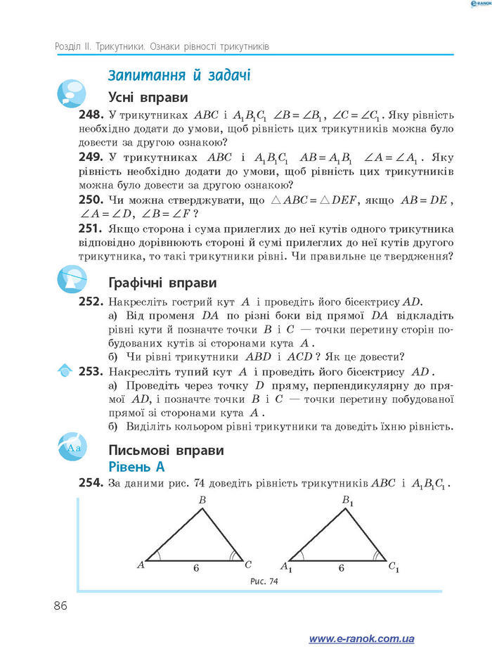 Підручник Геометрія 7 клас Єршова 2015