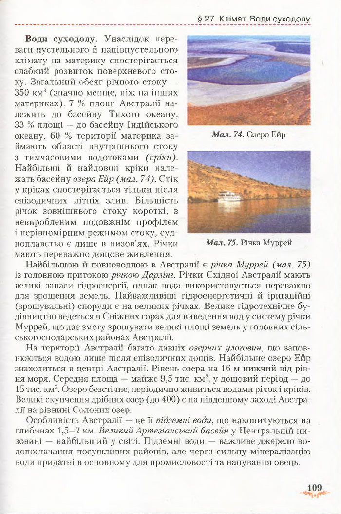 Підручник Географія 7 клас Гільберг 2015