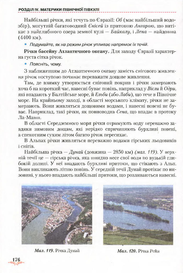 Підручник Географія 7 клас Гільберг 2015