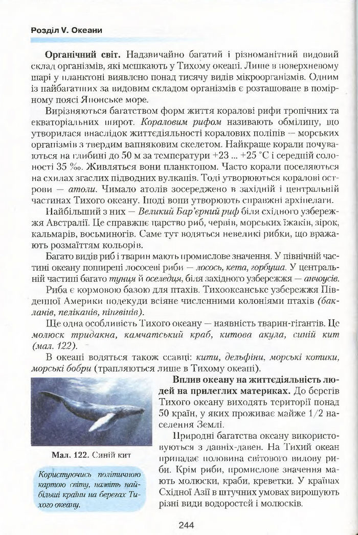 Підручник Географія 7 клас Кобернік 2015