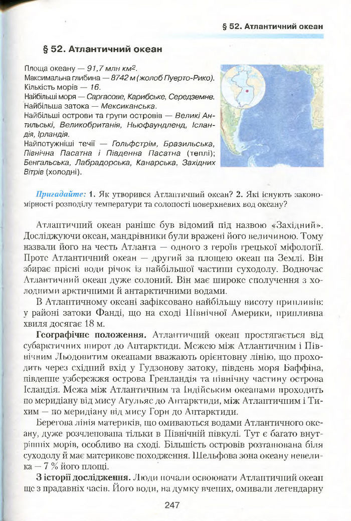 Підручник Географія 7 клас Кобернік 2015