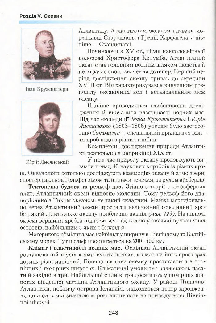 Підручник Географія 7 клас Кобернік 2015