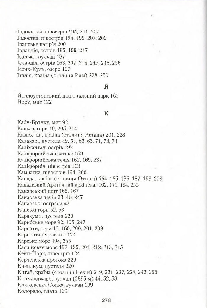 Підручник Географія 7 клас Кобернік 2015