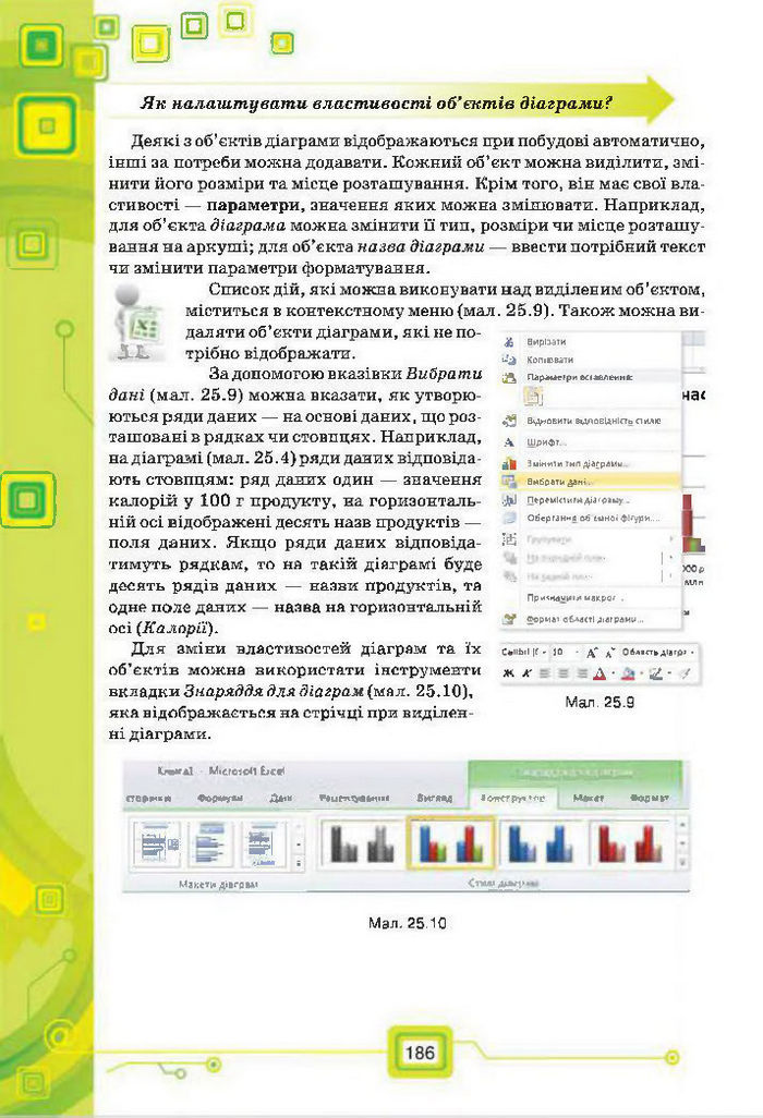 Підручник Інформатика 7 клас Морзе 2015