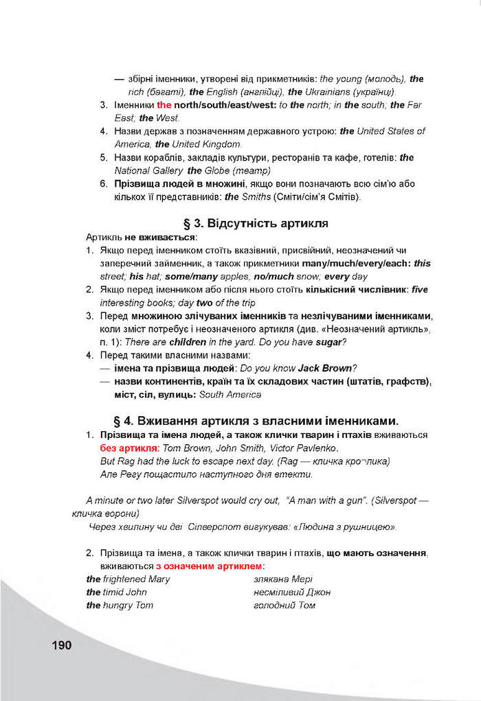 Англійська мова 7 клас Карпюк 2020 (2015)