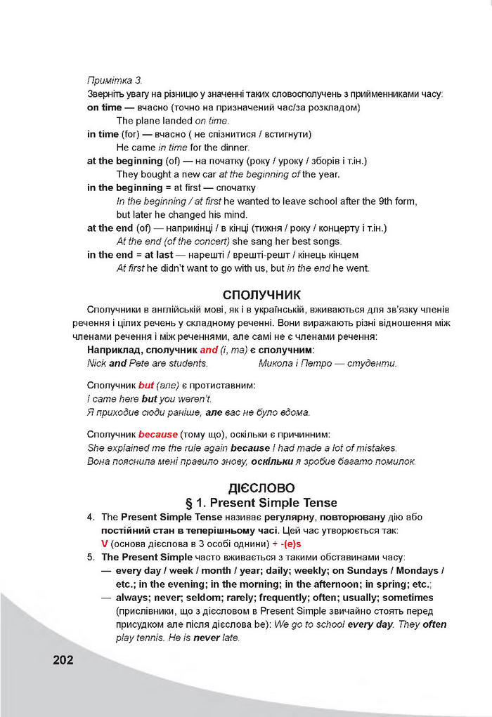 Англійська мова 7 клас Карпюк 2020 (2015)