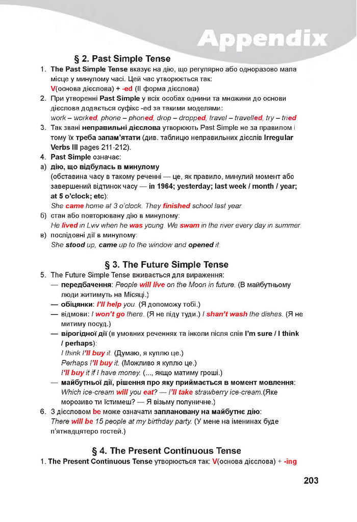 Англійська мова 7 клас Карпюк 2020 (2015)