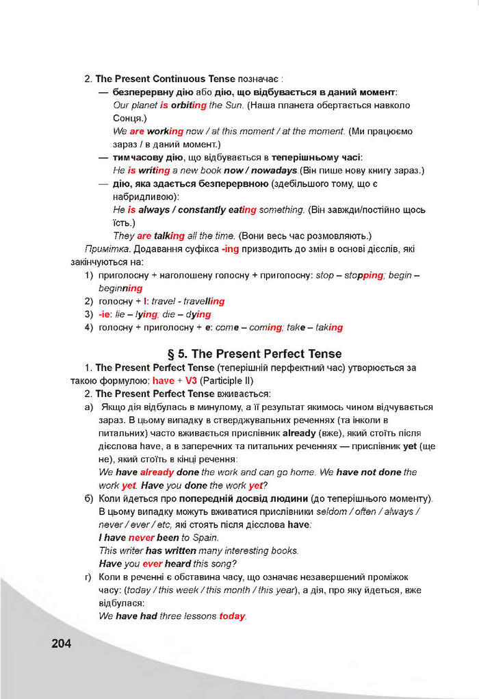 Англійська мова 7 клас Карпюк 2020 (2015)