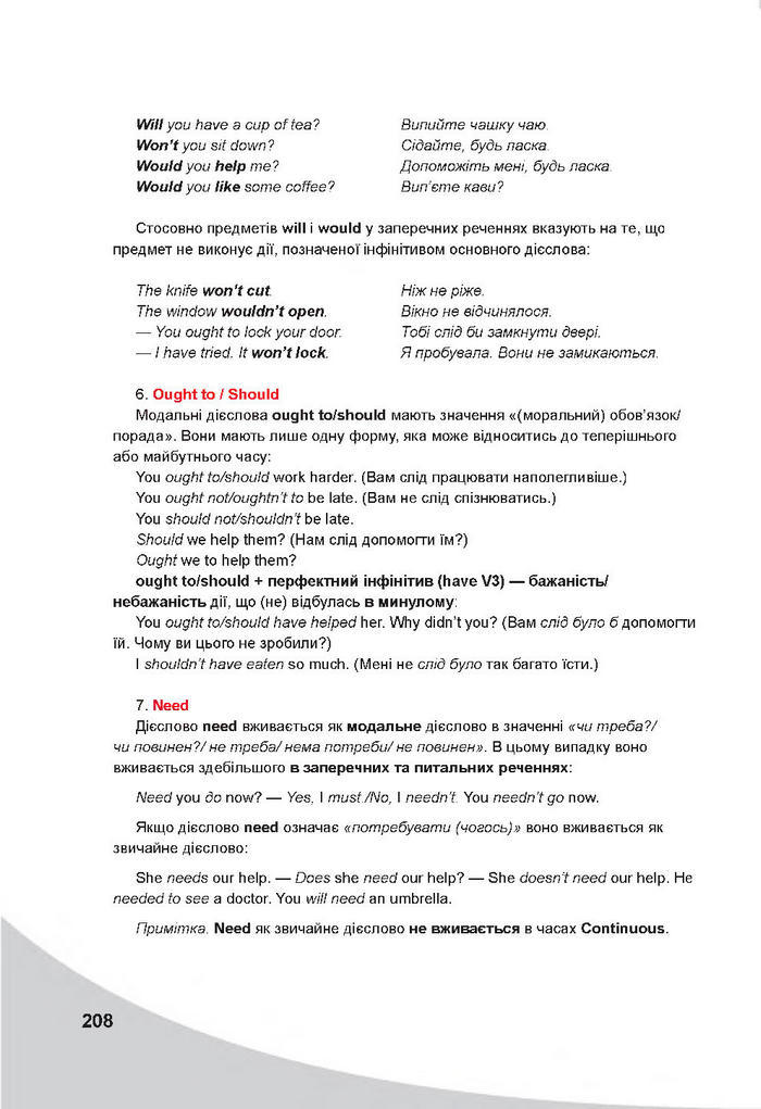 Англійська мова 7 клас Карпюк 2020 (2015)