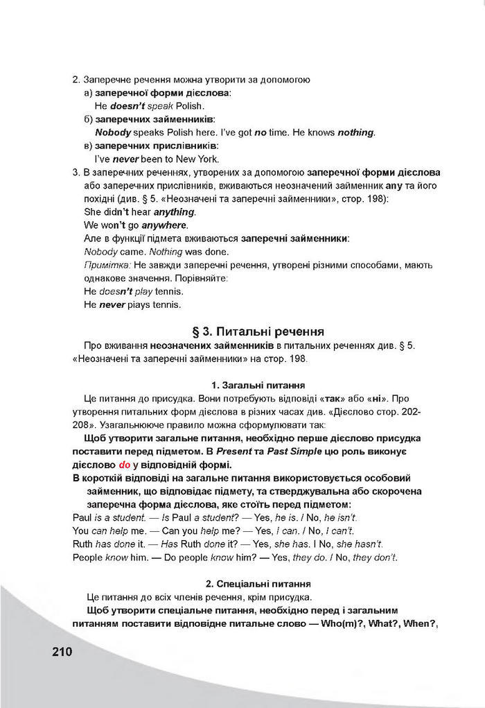 Англійська мова 7 клас Карпюк 2020 (2015)