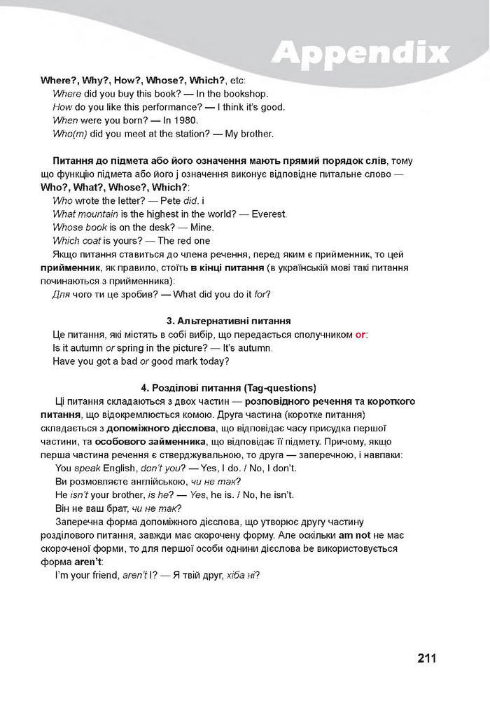 Англійська мова 7 клас Карпюк 2020 (2015)