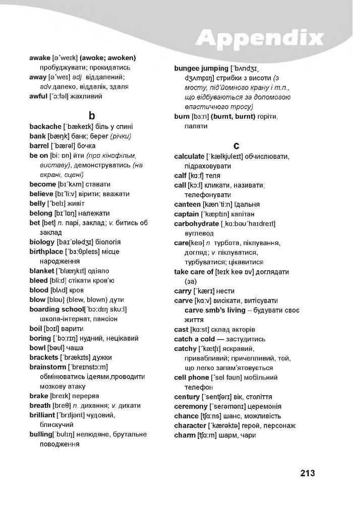 Англійська мова 7 клас Карпюк 2020 (2015)