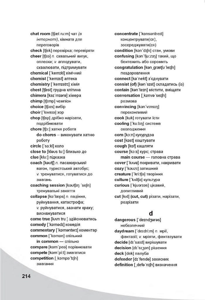 Англійська мова 7 клас Карпюк 2020 (2015)