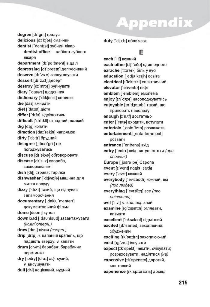 Англійська мова 7 клас Карпюк 2020 (2015)