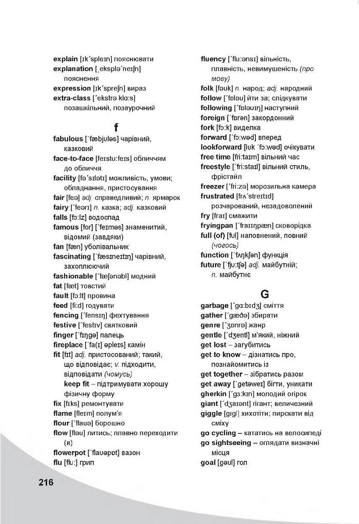 Англійська мова 7 клас Карпюк 2020 (2015)