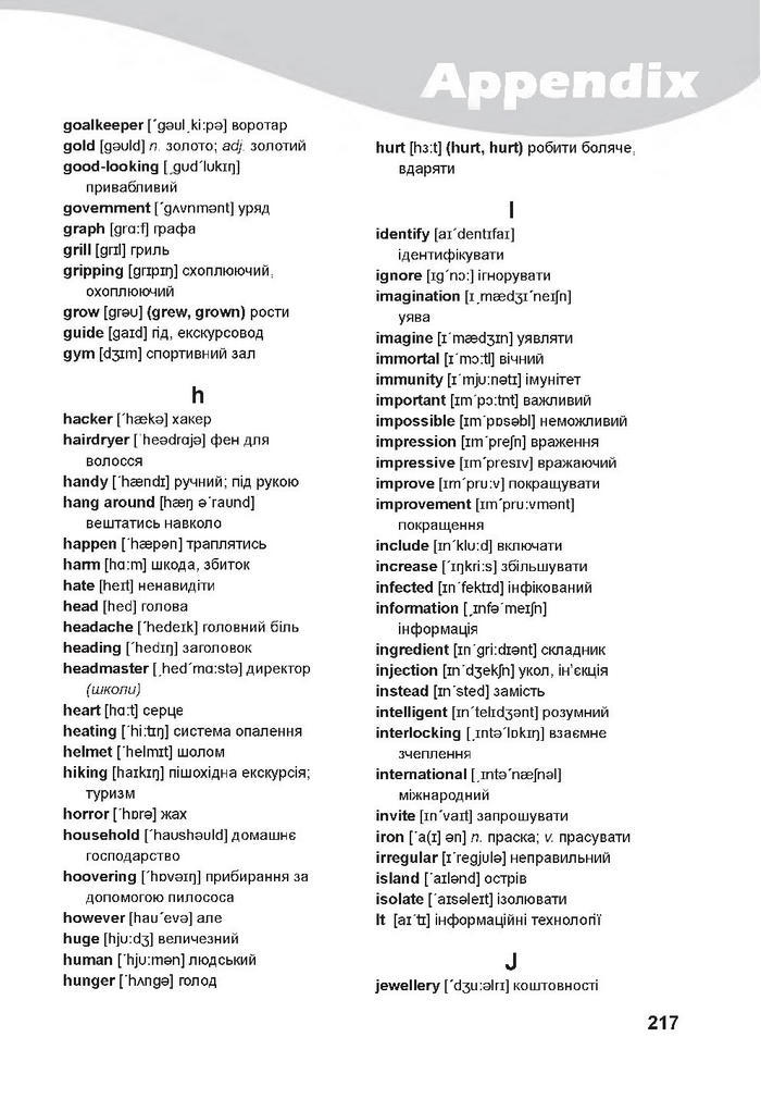 Англійська мова 7 клас Карпюк 2020 (2015)