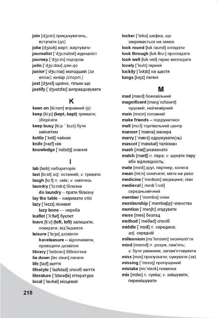 Англійська мова 7 клас Карпюк 2020 (2015)