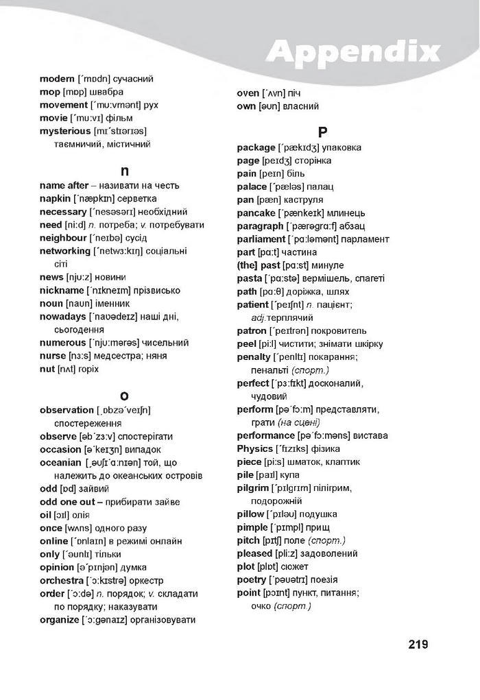 Англійська мова 7 клас Карпюк 2020 (2015)