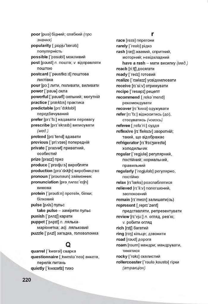 Англійська мова 7 клас Карпюк 2020 (2015)