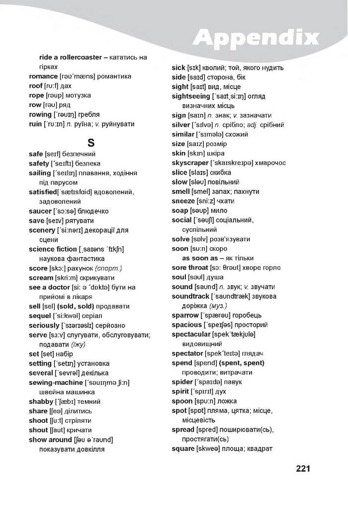 Англійська мова 7 клас Карпюк 2020 (2015)