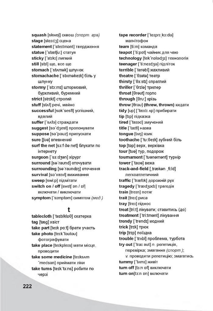 Англійська мова 7 клас Карпюк 2020 (2015)